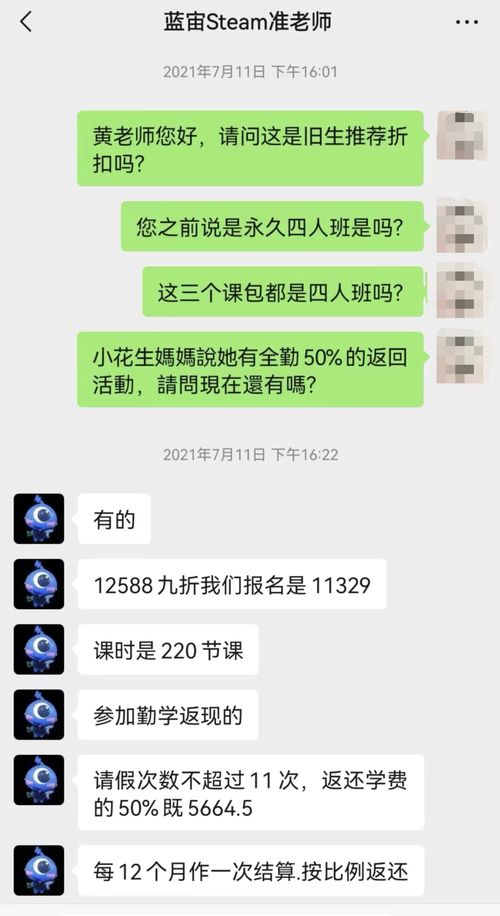 藍(lán)宙星球被指“跑路” 勤學(xué)返現(xiàn)誘惑下的五年大課包風(fēng)波