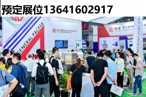 2020上海糖果機(jī)械展覽會(huì) 引領(lǐng)食品工業(yè)創(chuàng)新，助力糖果產(chǎn)業(yè)升級(jí)