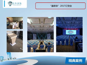 三牛文化蘭州分公司 一站式專業(yè)會(huì)務(wù)與展覽展示解決方案